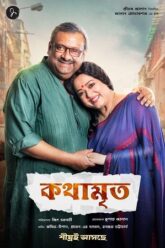 Download Kothamrito (2022) Bengali Full Movie WEB-DL 480p [400MB]  720p [1GB]  1080p