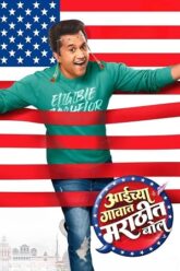 Download Aaichya Gavat Marathit Bol – AMZN 2024 Marathi 480p  720p  1080p