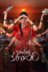 Download BhamaKalapam 2022 Hindi ORG. Dubbed 480p  720p  1080p