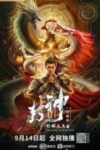 Download The Legend of Deification: King Li Jing 2021 Hindi-Chinese 480p  720p  1080p