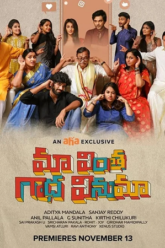 Download Maa Vintha Gaadha Vinuma 2020 HDRip Full Movie 480p  720p  1080p