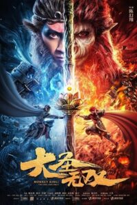 Download Monkey King: The One and Only 2021 Hindi Dubbed Full Movie 480p  720p  1080p