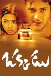 Download Aaj Ka Sharifzada – Okkadu 2003 Zee5 Hindi Full Movie 480p 720p 1080p