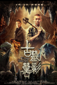 Download Tomb Story 2018 Hindi-Chinese 480p  720p  1080p