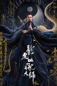 Download Zhang Sanfeng 2: Tai Chi Master – Tai Chi Hero (2020) Hindi-Chinese 480p  720p  1080p