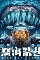 Download Deep Sea Rescue 2023 Hindi-English 480p  720p  1080p