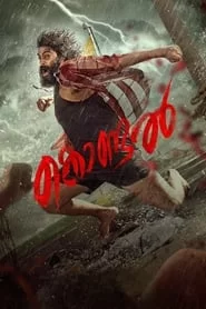 Download Kondal 2024 Netflix South Movie Hindi + Malayalam 480p 720p 1080p