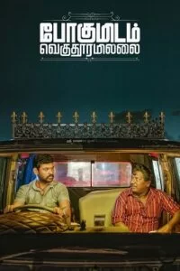 Download Pogumidam Vegu Thooramillai 2024 Hindi – Tamil UnCut Full Movie 480p  720p  1080p