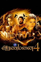 Aranmanai-4-165×248-1